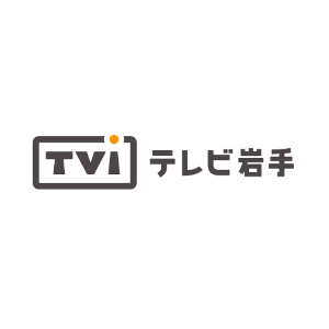 株式会社テレビ岩手